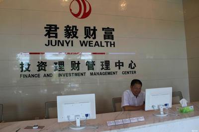 婁底市君毅投資管理咨詢服務 專業投資管理，助力財富增值