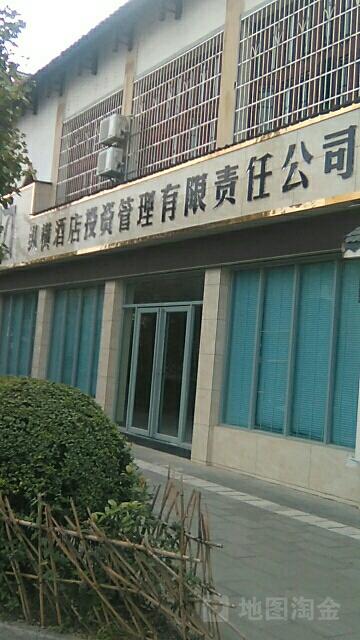 縱橫酒店投資管理
